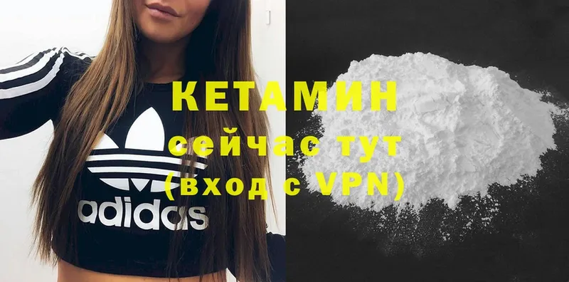 Кетамин VHQ  Абаза 